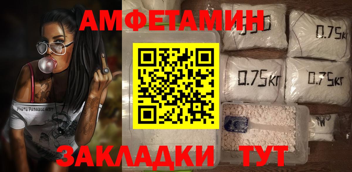 Амфетамин Розовый Кашира