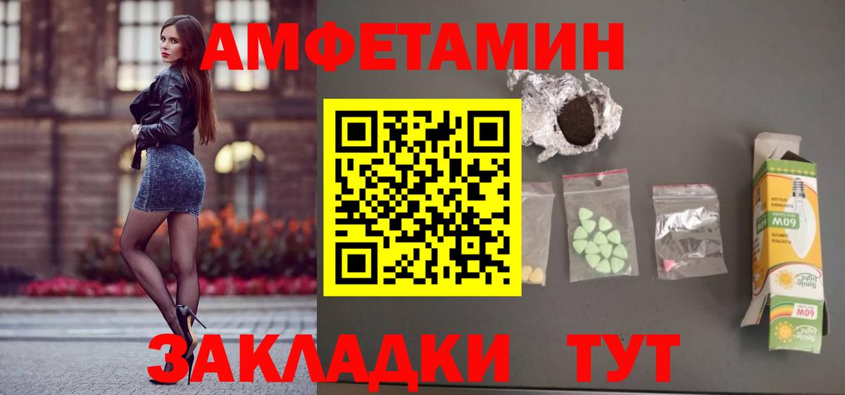 Кашира  АМФЕТАМИН  АМФЕТАМИН  Amphetamine Premium  Вход с VPN 