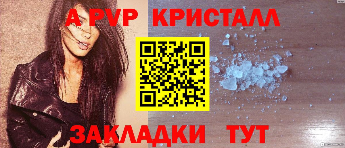 Кашира  A-PVP мука  Alfa_PVP СК  Alpha-PVP  цены наркотик  Вход с VPN  А ПВП крисы CK 