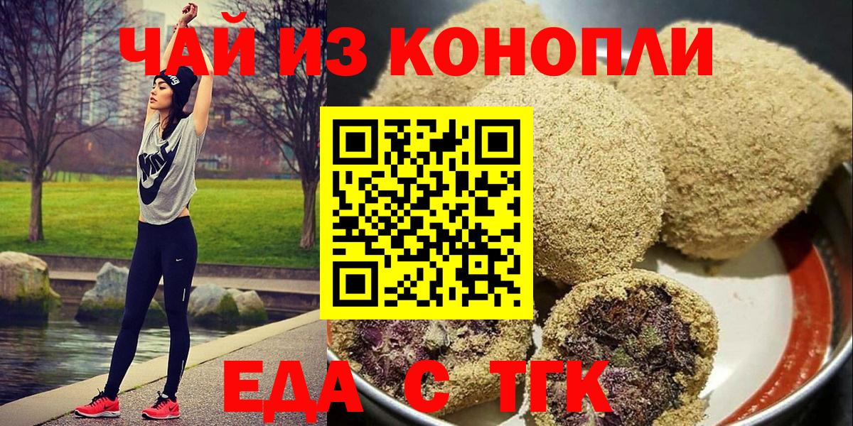 Cannafood марихуана Кашира