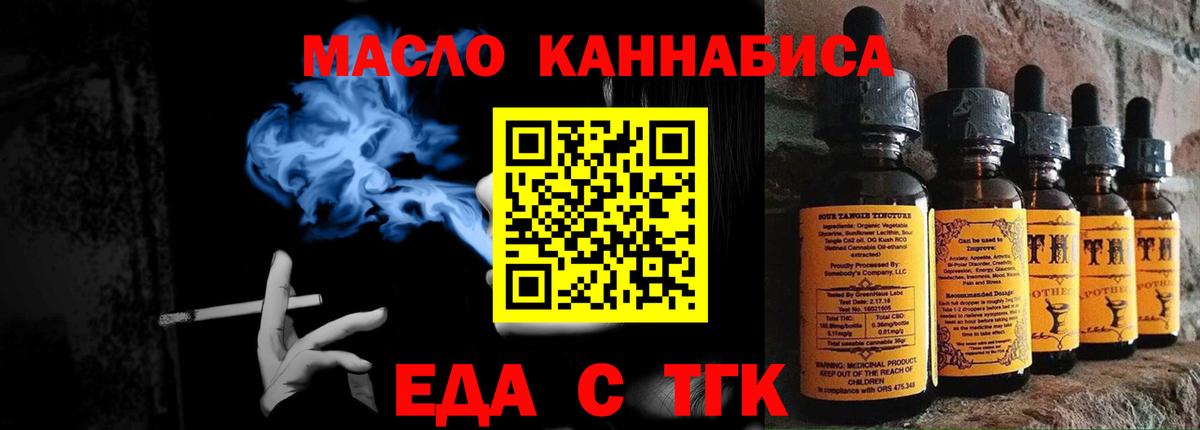Кашира  Печенье с ТГК марихуана  Вход с VPN 
