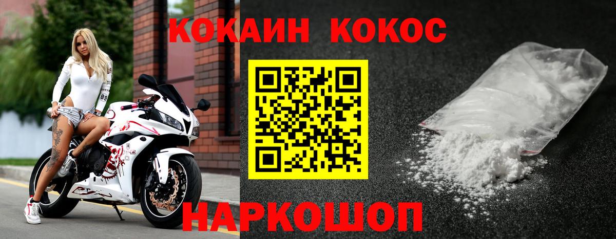 COCAIN Эквадор  КОКАИН Columbia  Вход с VPN  Кокаин  Кашира 