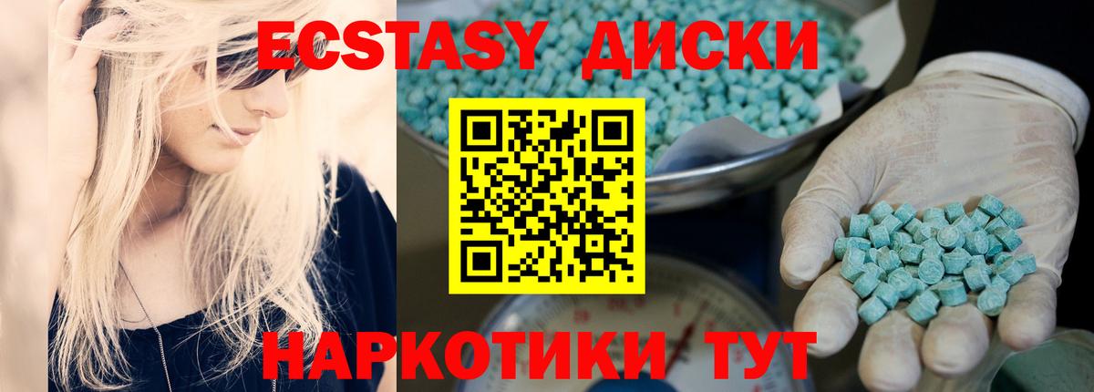 Экстази  МЕГА ONION  Ecstasy круглые  Кашира  как найти   Экстази 250 мг  Вход с VPN 