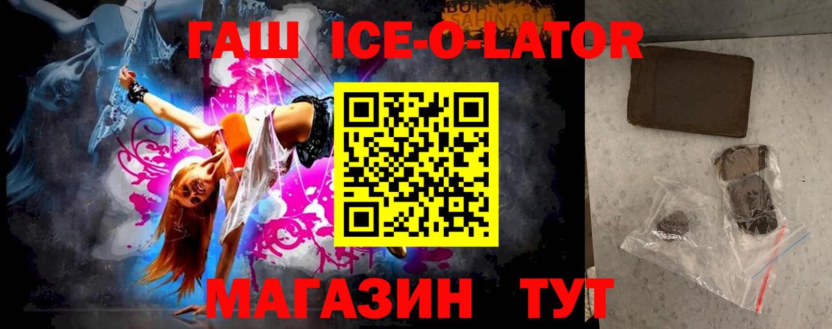 ГАШ 40% ТГК Кашира
