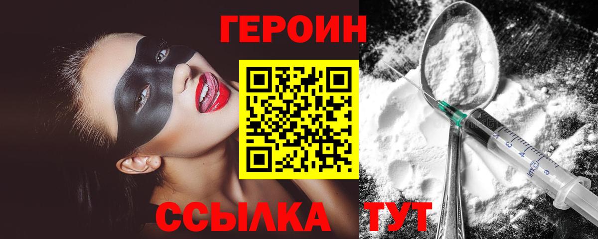 ГЕРОИН афганец  Вход с VPN  Кашира 