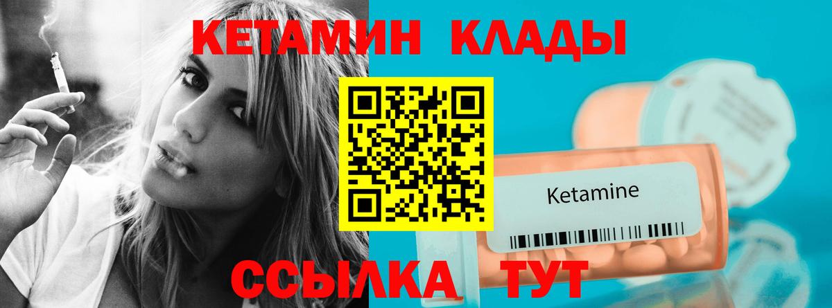 КЕТАМИН ketamine Кашира