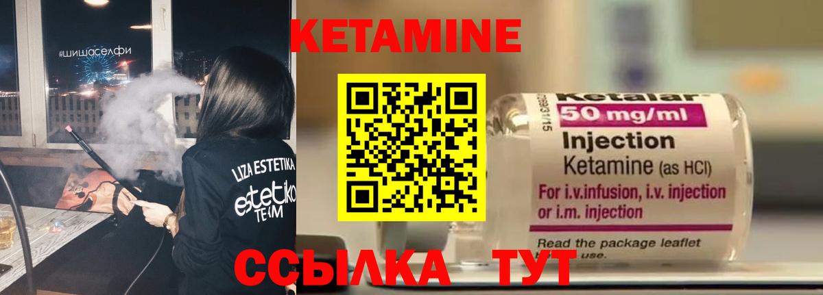 Кашира  КЕТАМИН VHQ  КЕТАМИН VHQ  Вход с VPN 