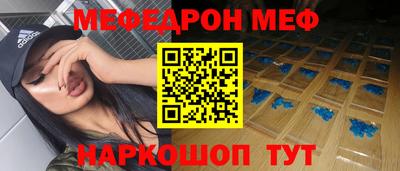 меф VHQ Бийск