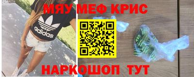 меф VHQ Бийск