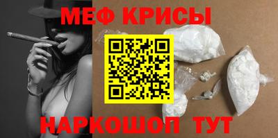 меф VHQ Бийск