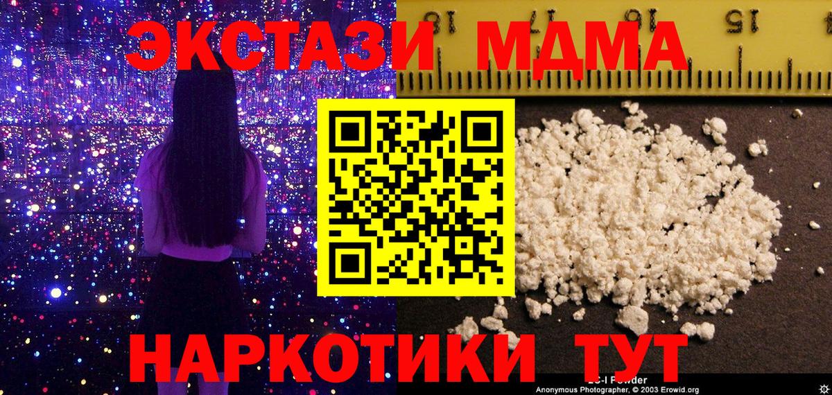Кашира  МДМА Molly  MDMA  Вход с VPN  MDMA crystal 