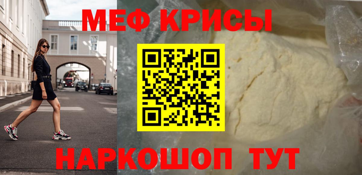 Мефедрон кристаллы  Вход с VPN  МЯУ-МЯУ  МЯУ-МЯУ VHQ  Кашира 