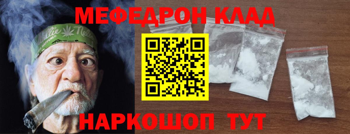 МЕФ кристаллы Кашира