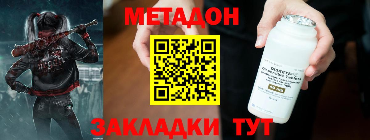 Метадон VHQ  МЕТАДОН кристалл  MEGA ссылки  Кашира  Вход с VPN 