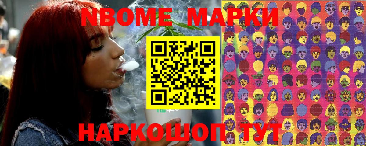 Кашира  Марки NBOMe 1,5мг  продажа наркотиков  Вход с VPN 